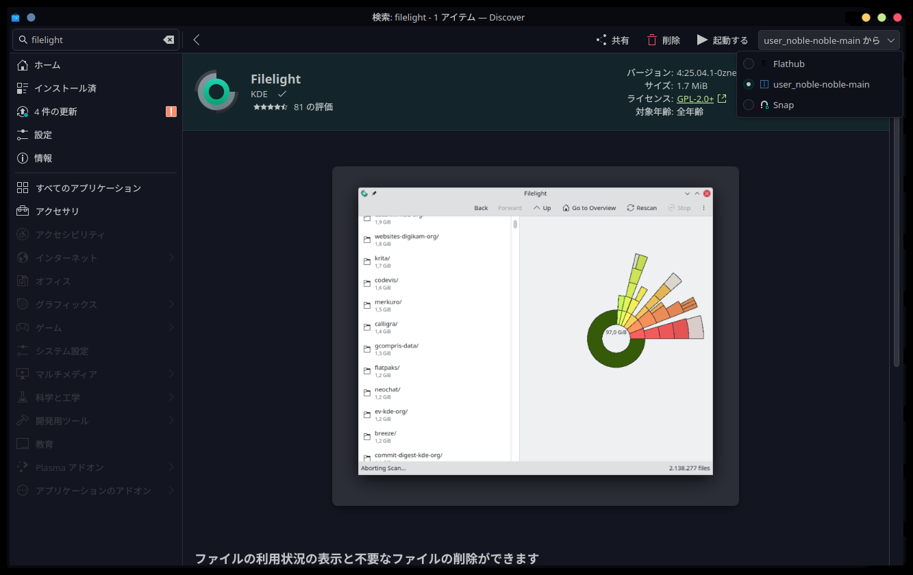 discover screenshot