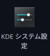 KDE System Settings