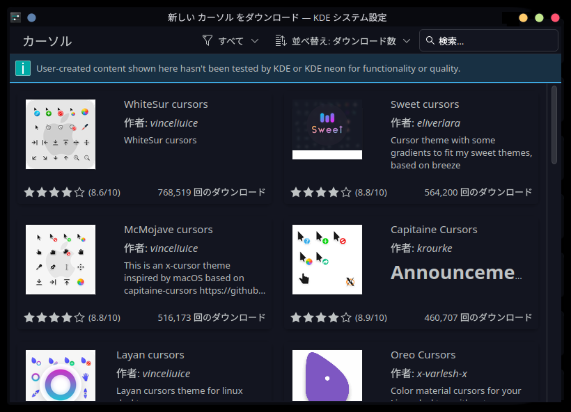 Download New Cursor - KDE System Settings