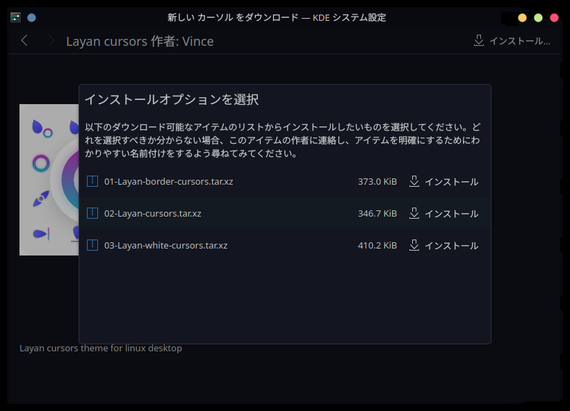 Select Layan cursors - KDE System Settings