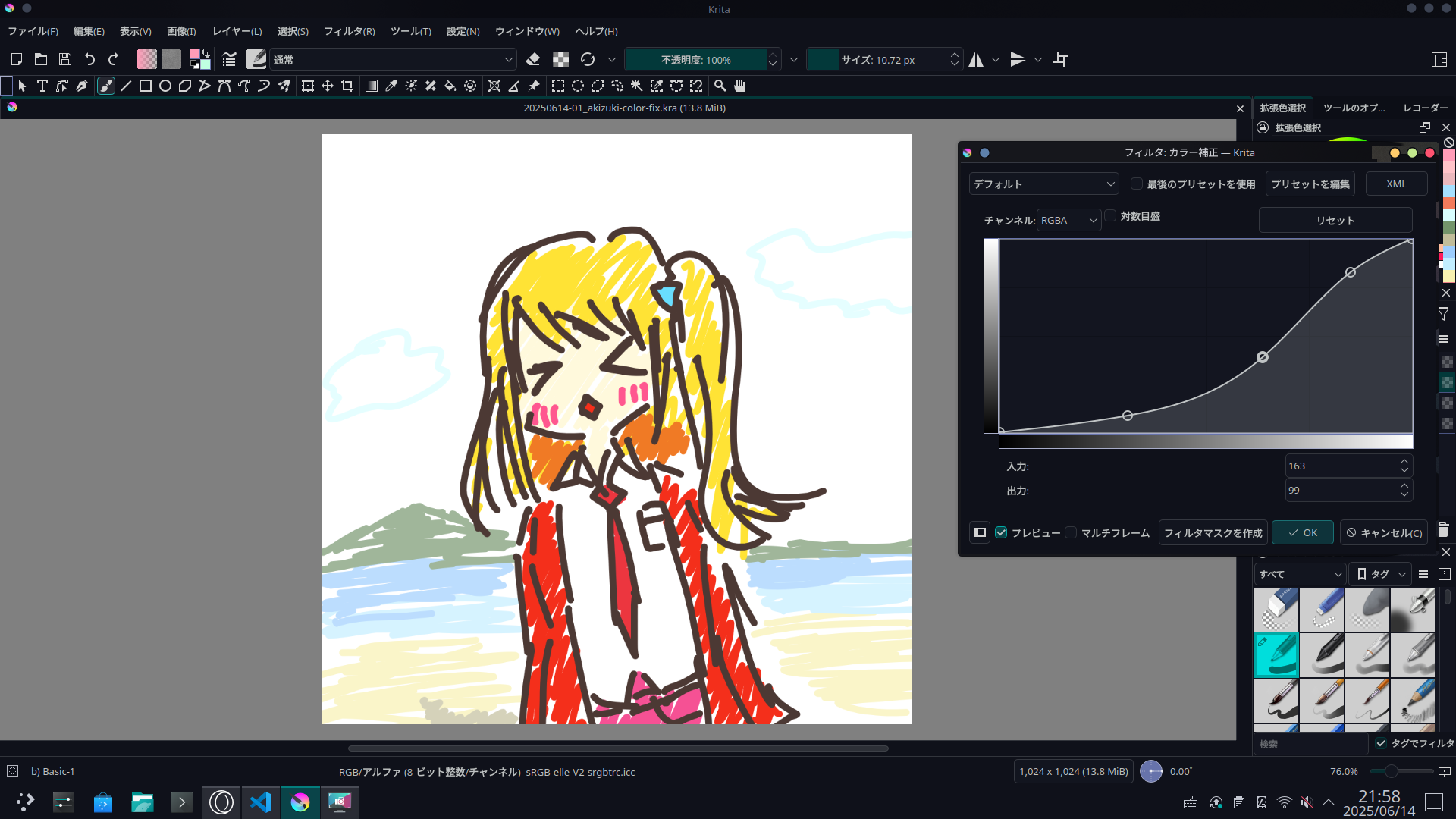 More Filtered Image