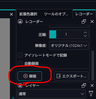 Record