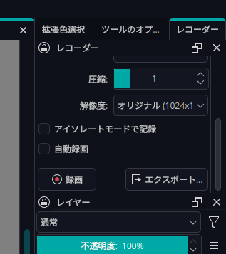 Recorder
